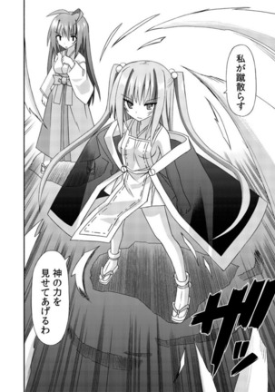 freeze Soushuuhen・So No Shi -Douchuu- Page #110