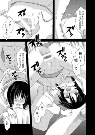 freeze Soushuuhen・So No Shi -Douchuu- Page #139