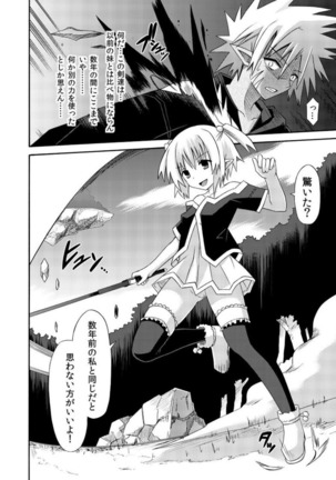 freeze Soushuuhen・So No Shi -Douchuu- Page #44