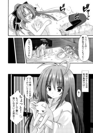 freeze Soushuuhen・So No Shi -Douchuu- Page #38