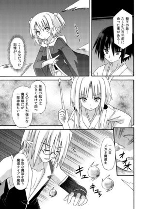 freeze Soushuuhen・So No Shi -Douchuu- Page #83