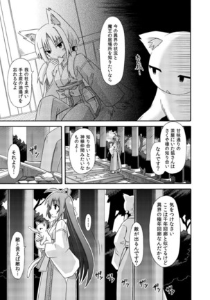 freeze Soushuuhen・So No Shi -Douchuu- Page #49