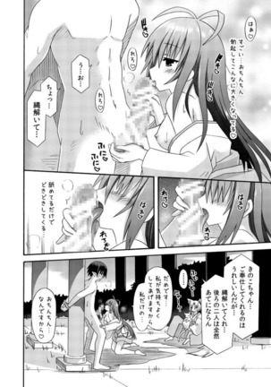 freeze Soushuuhen・So No Shi -Douchuu- Page #58