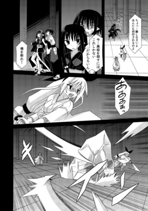 freeze Soushuuhen・So No Shi -Douchuu- Page #154