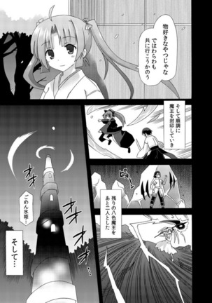 freeze Soushuuhen・So No Shi -Douchuu- Page #153