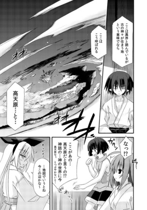 freeze Soushuuhen・So No Shi -Douchuu- - Page 9