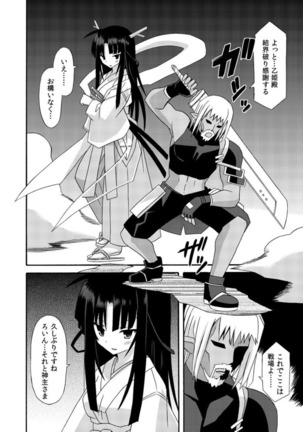freeze Soushuuhen・So No Shi -Douchuu- Page #92
