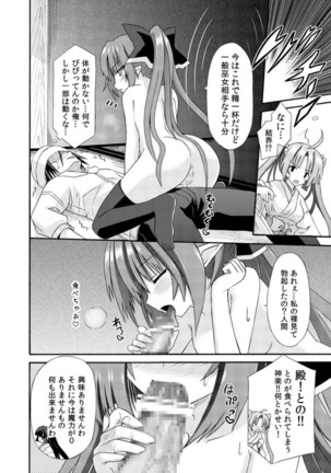 freeze Soushuuhen・So No Shi -Douchuu- Page #22
