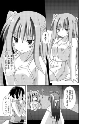 freeze Soushuuhen・So No Shi -Douchuu- Page #173