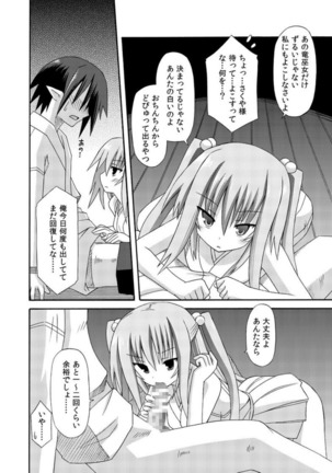 freeze Soushuuhen・So No Shi -Douchuu- Page #124