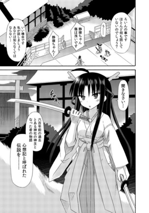 freeze Soushuuhen・So No Shi -Douchuu- Page #121