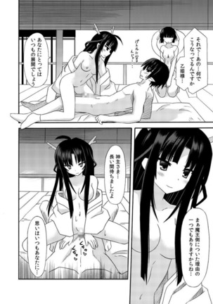 freeze Soushuuhen・So No Shi -Douchuu- Page #98