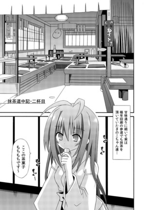 freeze Soushuuhen・So No Shi -Douchuu- Page #75