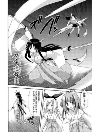 freeze Soushuuhen・So No Shi -Douchuu- Page #120