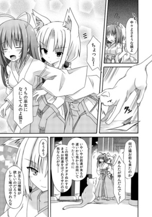 freeze Soushuuhen・So No Shi -Douchuu- Page #51