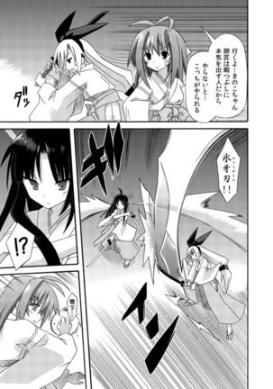 freeze Soushuuhen・So No Shi -Douchuu- Page #117