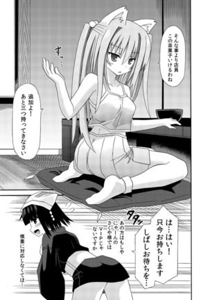 freeze Soushuuhen・So No Shi -Douchuu- Page #77
