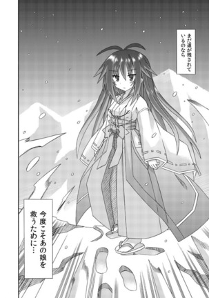 freeze Soushuuhen・So No Shi -Douchuu- Page #164