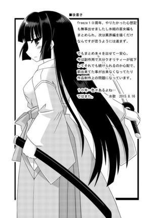 freeze Soushuuhen・So No Shi -Douchuu- Page #177