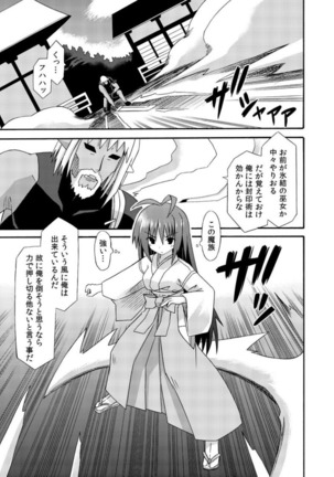 freeze Soushuuhen・So No Shi -Douchuu- Page #97