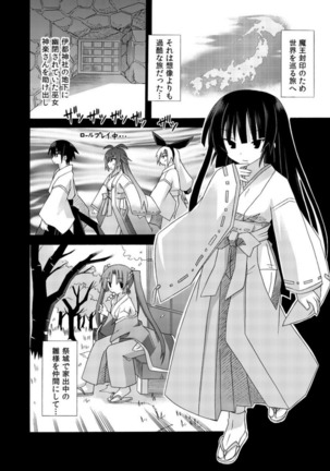 freeze Soushuuhen・So No Shi -Douchuu- Page #152