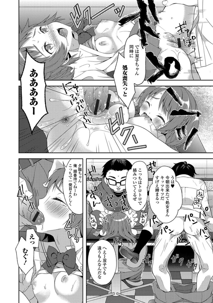 Nyotaika Ryoujoku!! IV