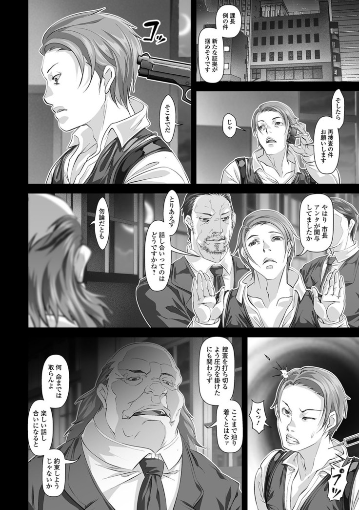 Nyotaika Ryoujoku!! IV