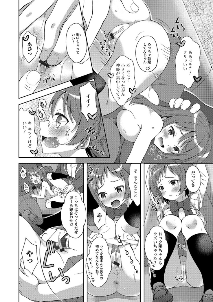 Nyotaika Ryoujoku!! IV