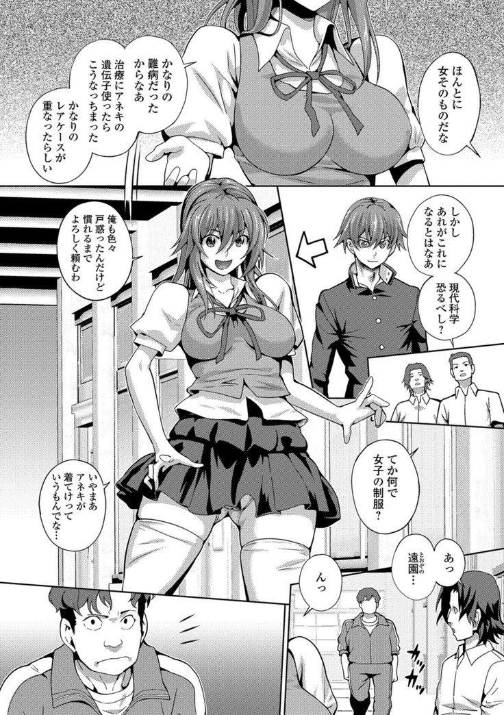 Nyotaika Ryoujoku!! IV