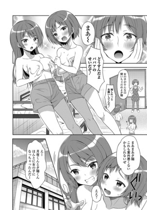 Nyotaika Ryoujoku!! IV - Page 68