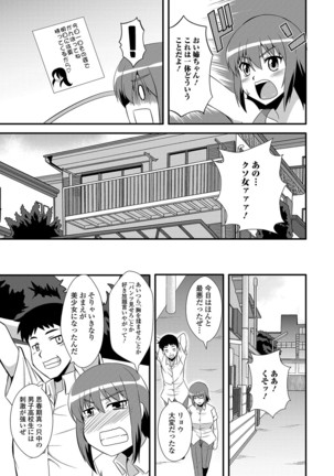 Nyotaika Ryoujoku!! IV - Page 132