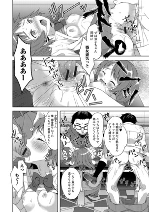 Nyotaika Ryoujoku!! IV - Page 78