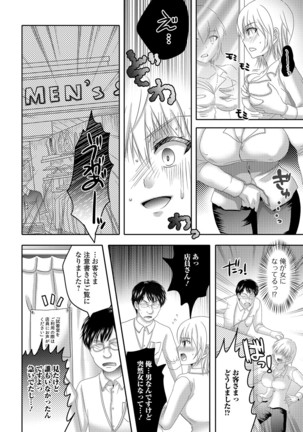 Nyotaika Ryoujoku!! IV - Page 117
