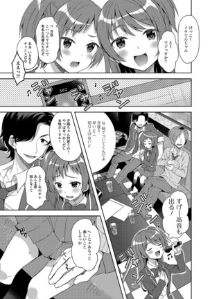 Nyotaika Ryoujoku!! IV - Page 71
