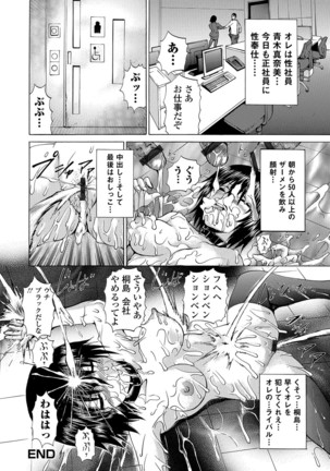 Nyotaika Ryoujoku!! IV - Page 66