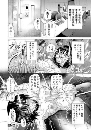 Nyotaika Ryoujoku!! IV Page #66