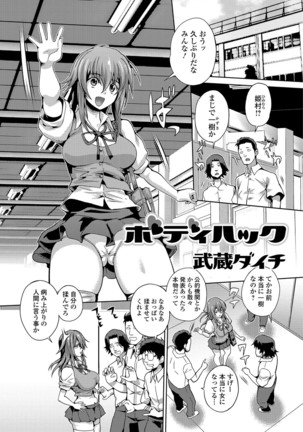 Nyotaika Ryoujoku!! IV - Page 98