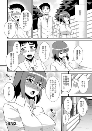Nyotaika Ryoujoku!! IV - Page 145