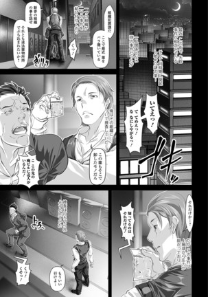 Nyotaika Ryoujoku!! IV - Page 7