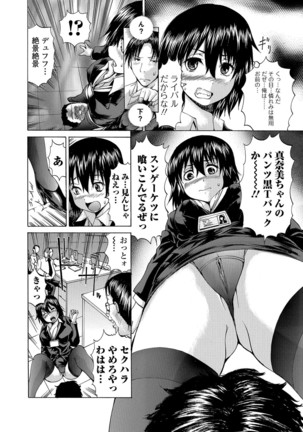Nyotaika Ryoujoku!! IV Page #52