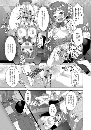 Nyotaika Ryoujoku!! IV - Page 77