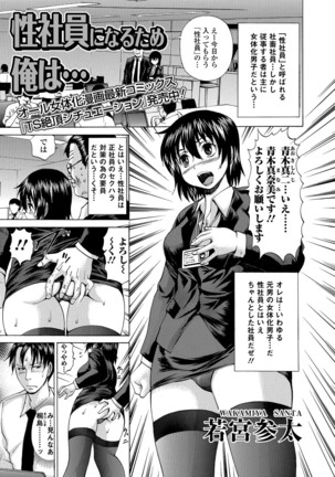Nyotaika Ryoujoku!! IV - Page 51