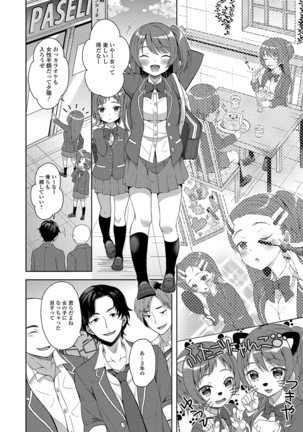 Nyotaika Ryoujoku!! IV - Page 70