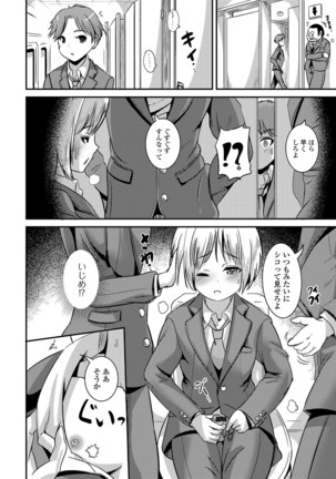 Nyotaika Ryoujoku!! IV Page #36