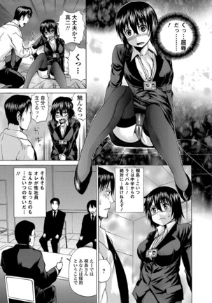 Nyotaika Ryoujoku!! IV - Page 53