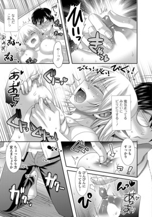 Nyotaika Ryoujoku!! IV - Page 120