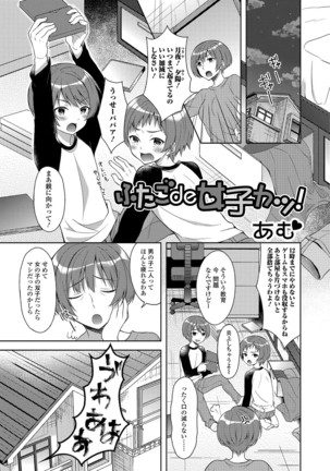 Nyotaika Ryoujoku!! IV - Page 67