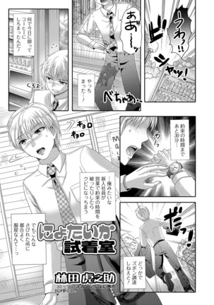 Nyotaika Ryoujoku!! IV - Page 114