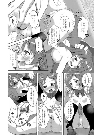 Nyotaika Ryoujoku!! IV - Page 74