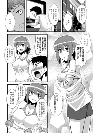 Nyotaika Ryoujoku!! IV - Page 133